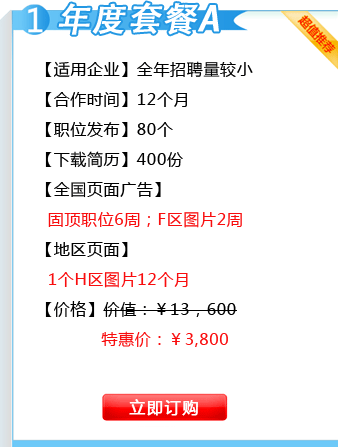 活動套餐A